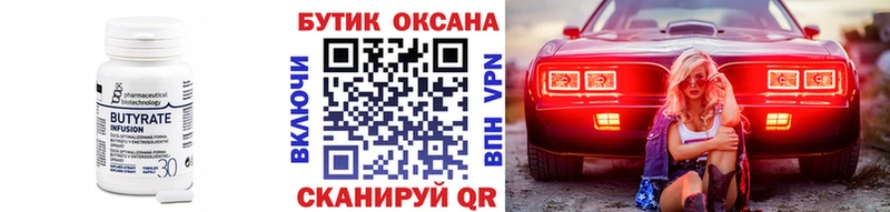 где купить наркоту kraken ССЫЛКА БУТИРАТ GHB Холм