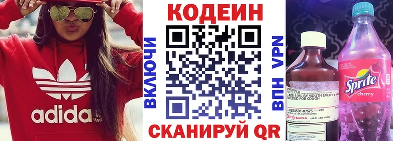 магазин наркотиков Холм ОМГ ОМГ зеркало Кодеин напиток Lean (лин)