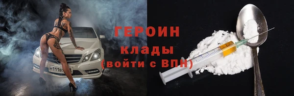 героин Белоозёрский