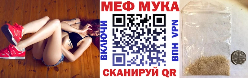 МЕФ кристаллы Холм