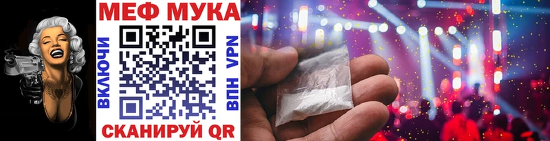 МЕФ мука  Холм 