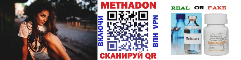 где купить наркоту  Холм  МЕТАДОН кристалл 