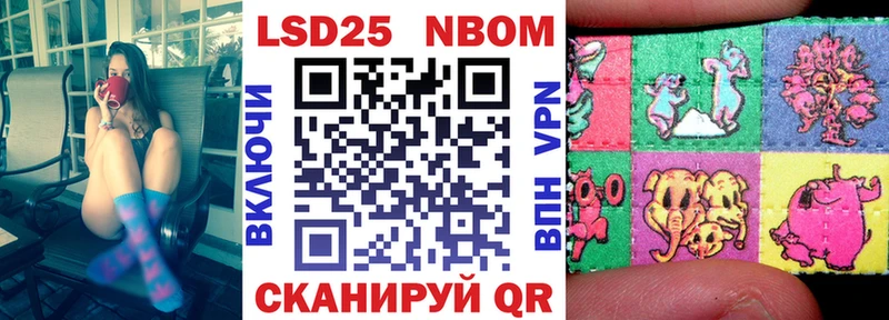 Наркотические марки 1,5мг Холм